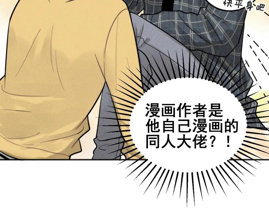 《少年纪事》第98话 同居生活(番外二 第50页