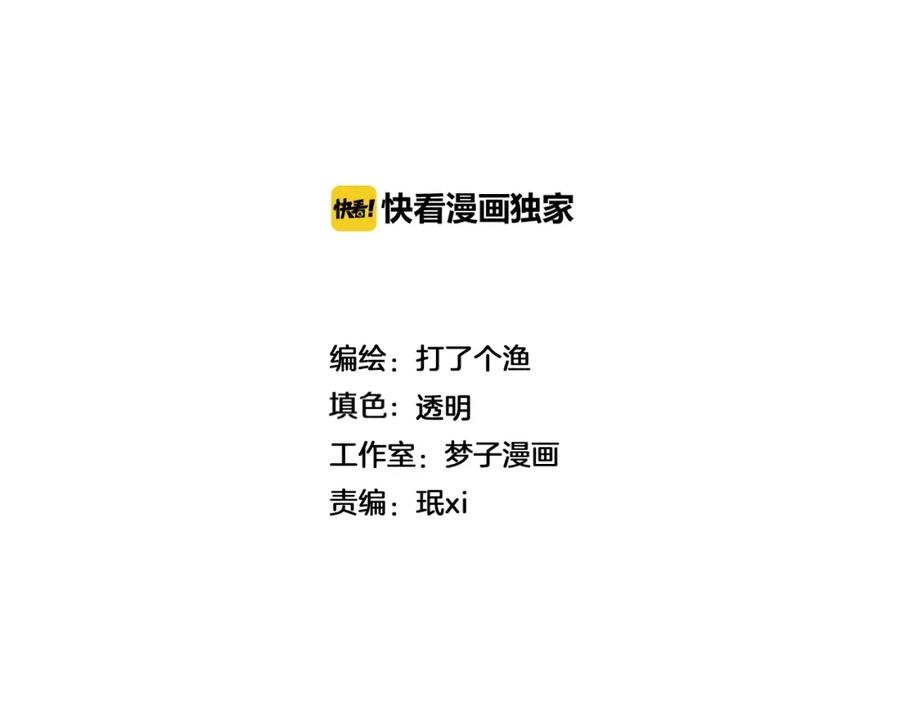 《少年纪事》第98话 同居生活(番外二 第2页