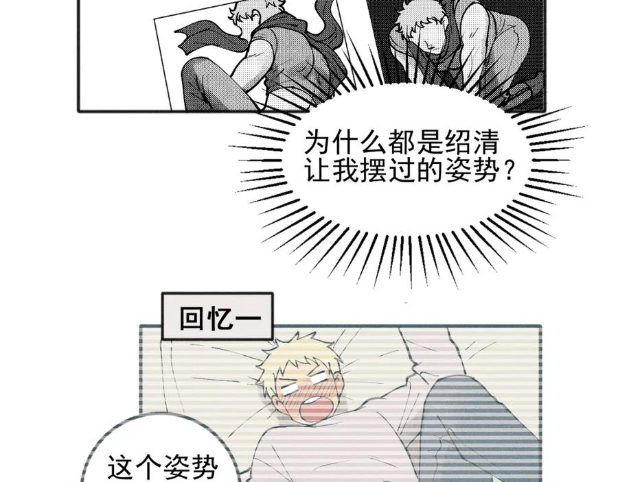 《少年纪事》第98话 同居生活(番外二 第45页