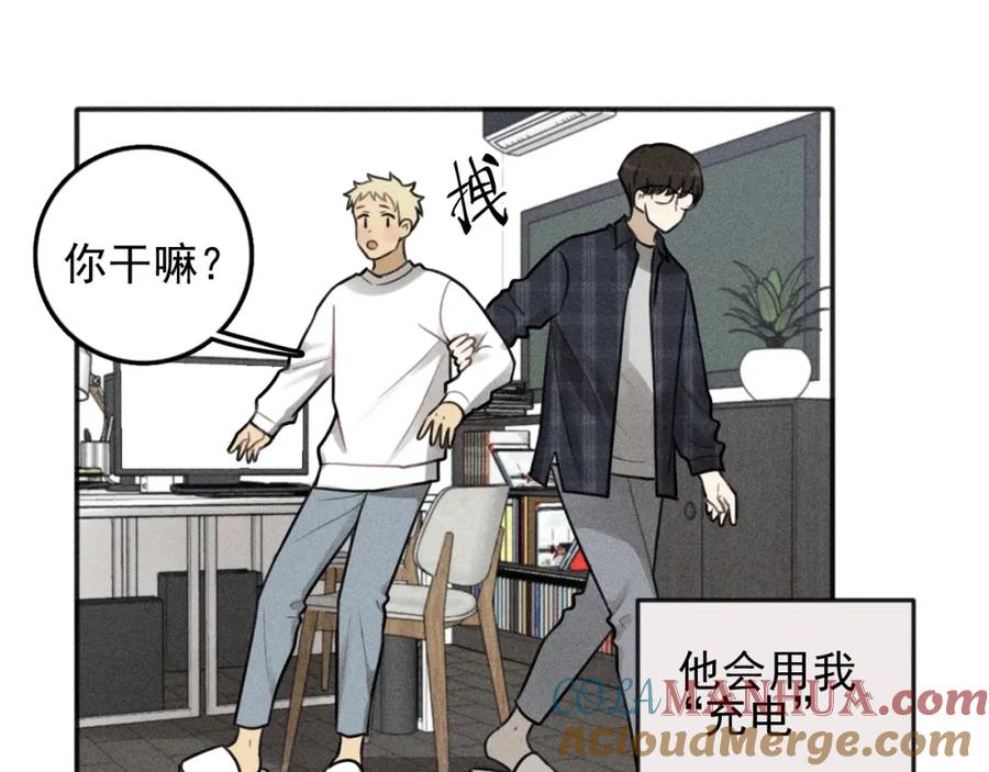 《少年纪事》第98话 同居生活(番外二 第28页