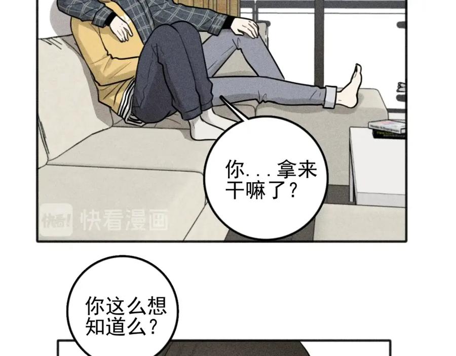 《少年纪事》第98话 同居生活(番外二 第35页