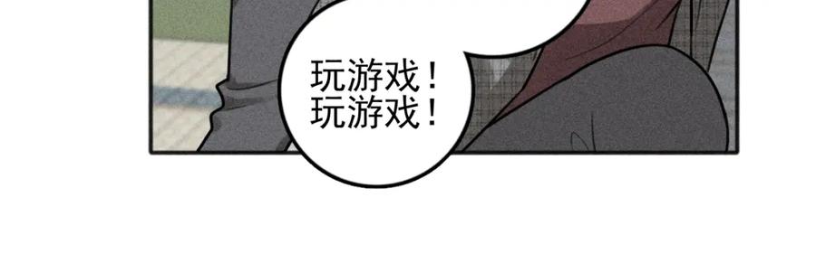 《少年纪事》第98话 同居生活(番外二 第14页