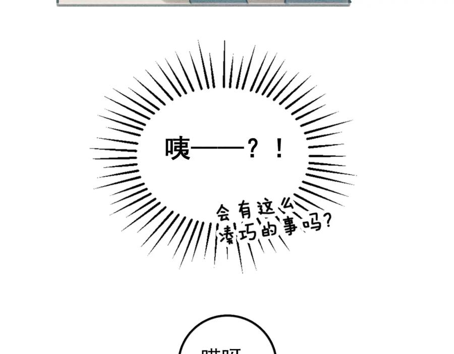 《少年纪事》第98话 同居生活(番外二 第47页