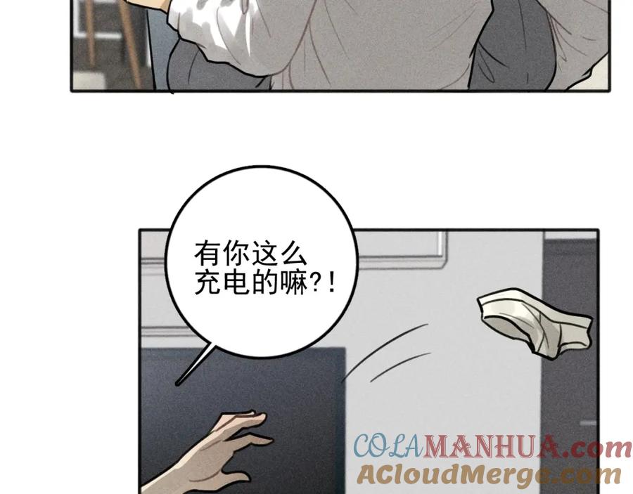 《少年纪事》第98话 同居生活(番外二 第31页