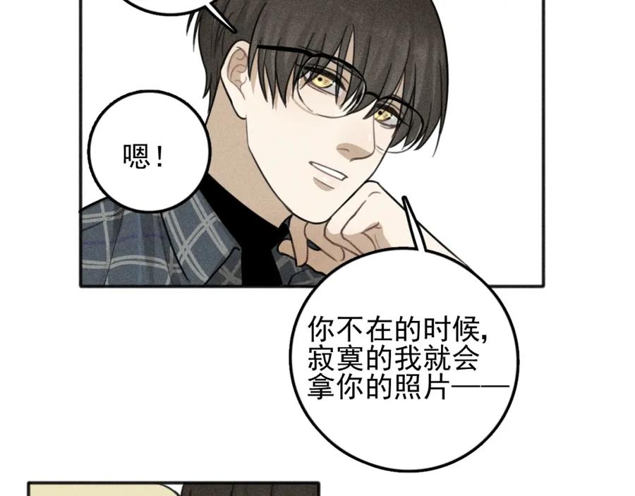 《少年纪事》第98话 同居生活(番外二 第36页
