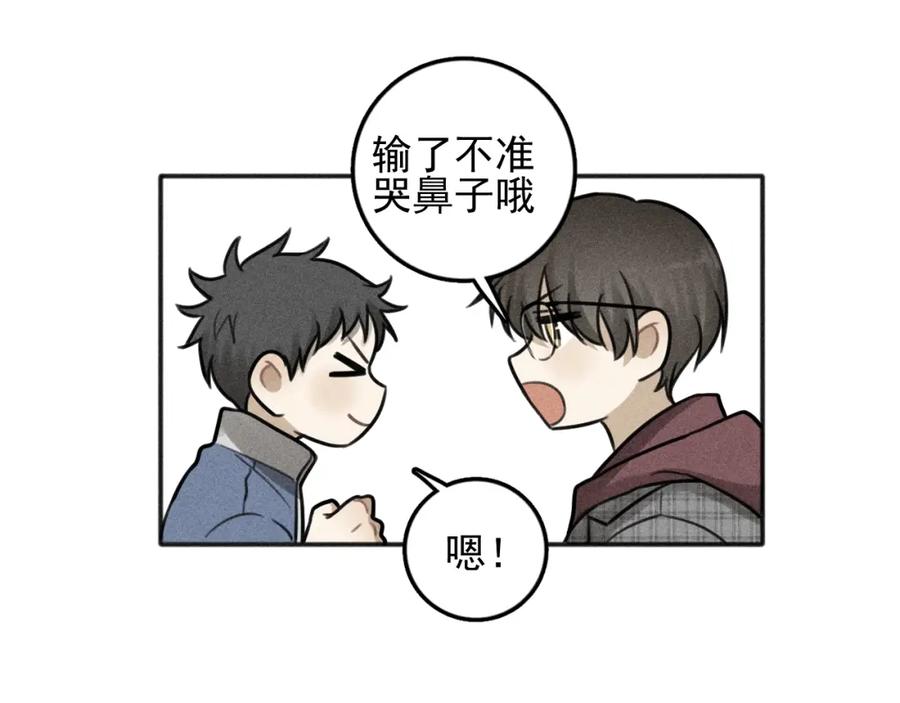 《少年纪事》第98话 同居生活(番外二 第15页