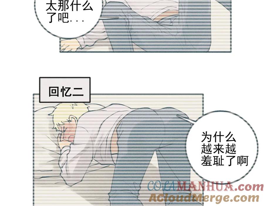 《少年纪事》第98话 同居生活(番外二 第46页
