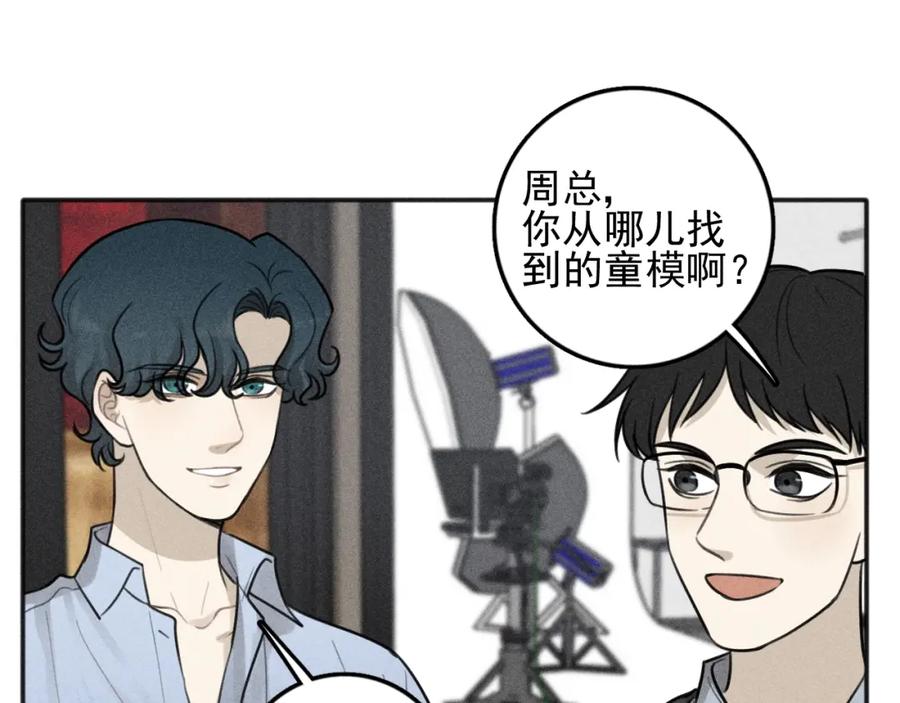 《少年纪事》第99话 谷明(番外三） 第38页
