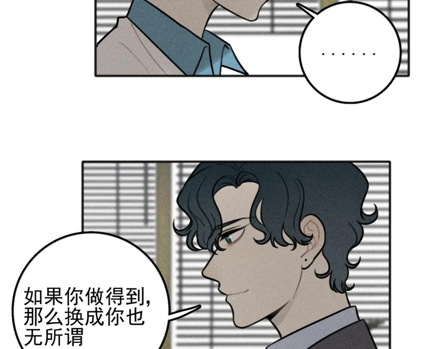 《少年纪事》第99话 谷明(番外三） 第26页