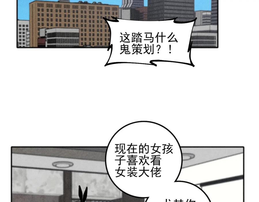 《少年纪事》第99话 谷明(番外三） 第51页