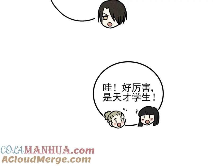 《少年纪事》第99话 谷明(番外三） 第37页