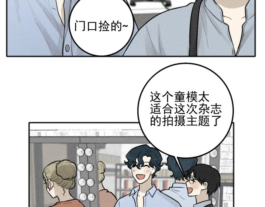 《少年纪事》第99话 谷明(番外三） 第39页