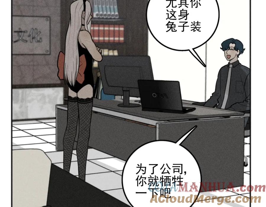 《少年纪事》第99话 谷明(番外三） 第52页
