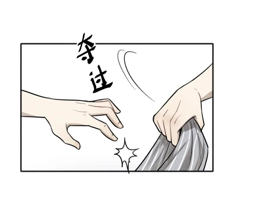 《少年纪事》第99话 谷明(番外三） 第78页