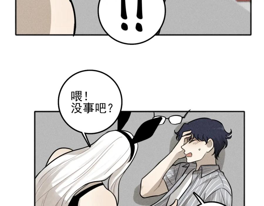 《少年纪事》第99话 谷明(番外三） 第65页