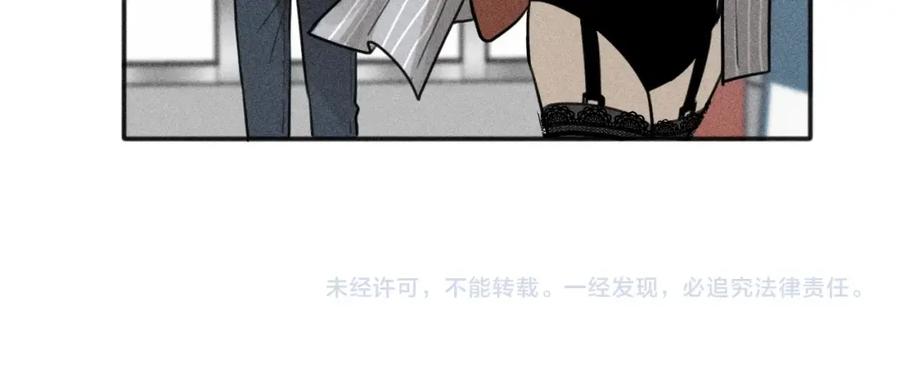 《少年纪事》第99话 谷明(番外三） 第80页