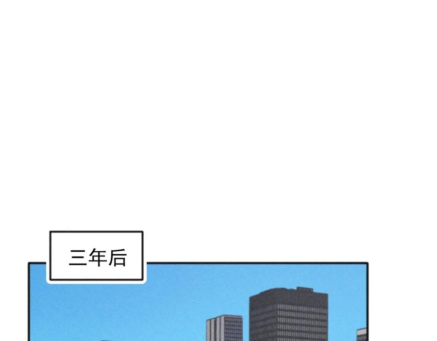 《少年纪事》第99话 谷明(番外三） 第50页