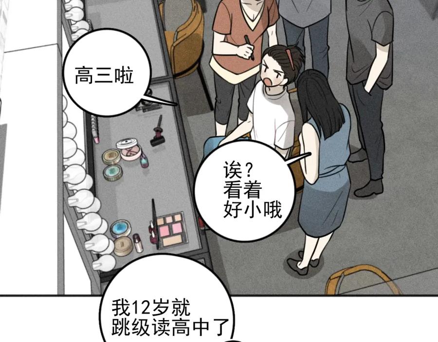 《少年纪事》第99话 谷明(番外三） 第36页