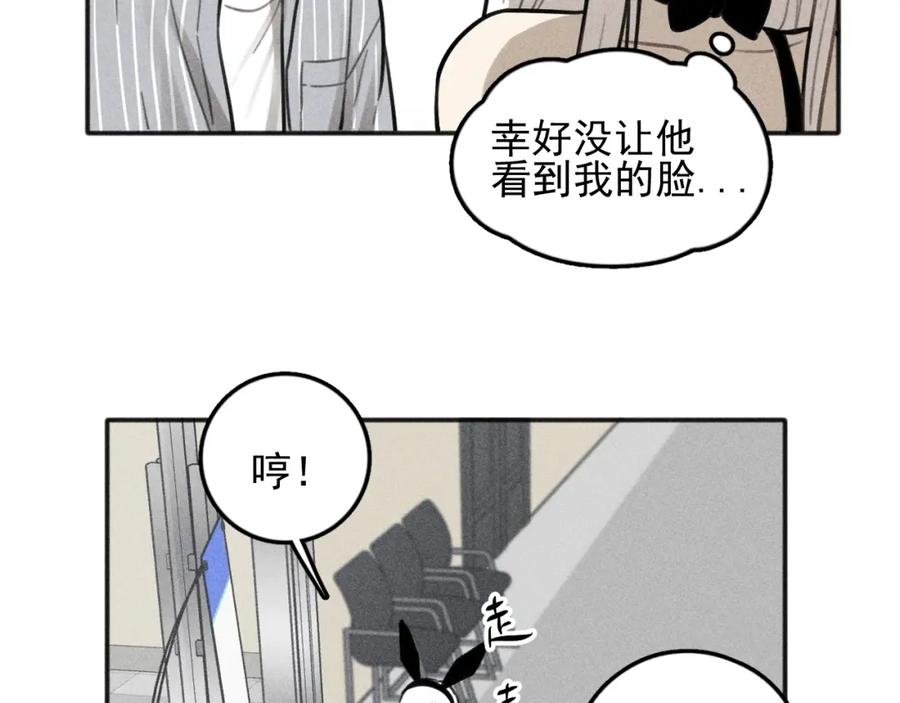 《少年纪事》第99话 谷明(番外三） 第74页