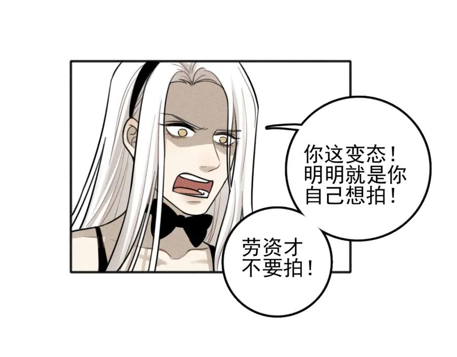 《少年纪事》第99话 谷明(番外三） 第54页