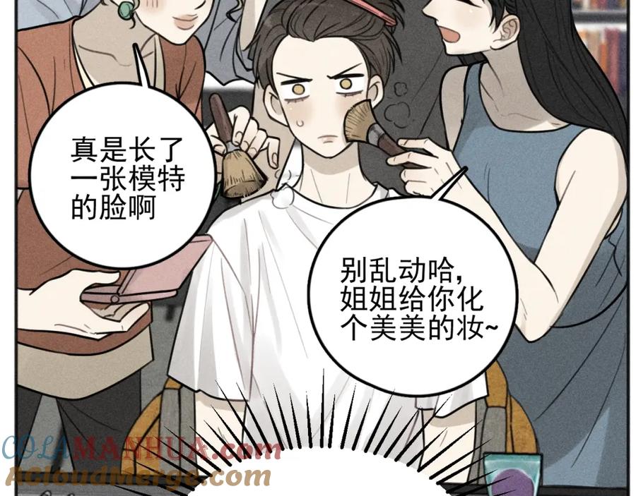 《少年纪事》第99话 谷明(番外三） 第34页