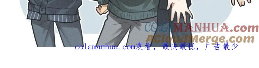 《少年纪事》第99话 谷明(番外三） 第85页