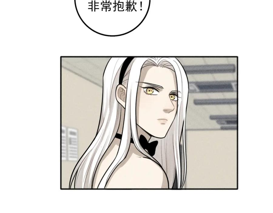 《少年纪事》第99话 谷明(番外三） 第77页