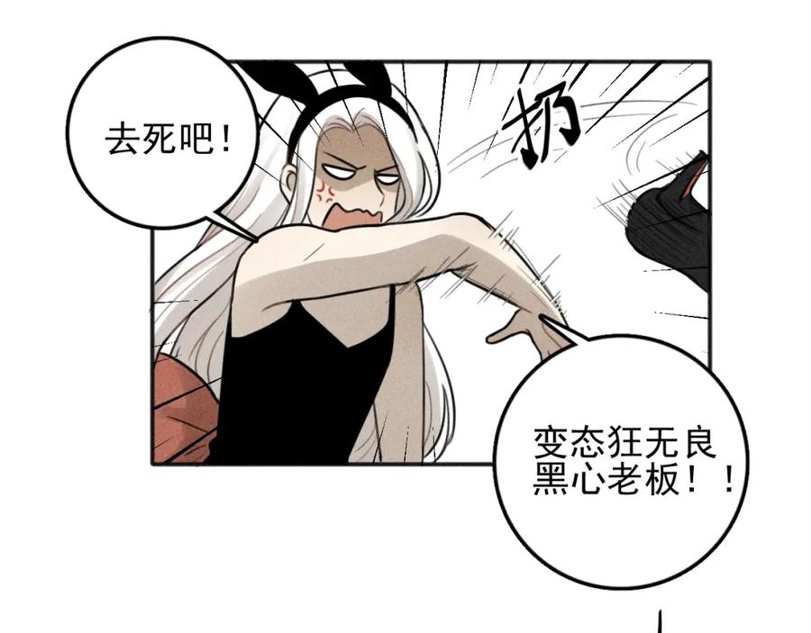 《少年纪事》第99话 谷明(番外三） 第63页