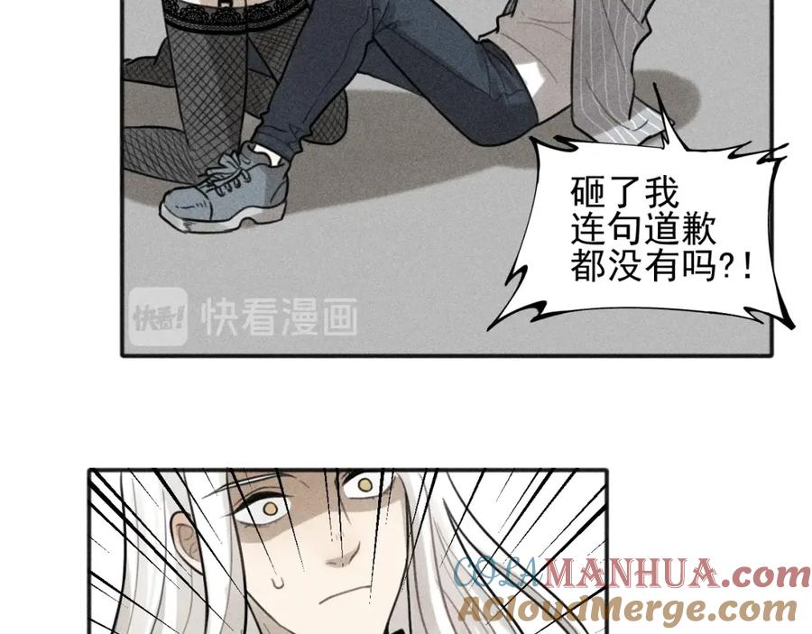 《少年纪事》第99话 谷明(番外三） 第70页