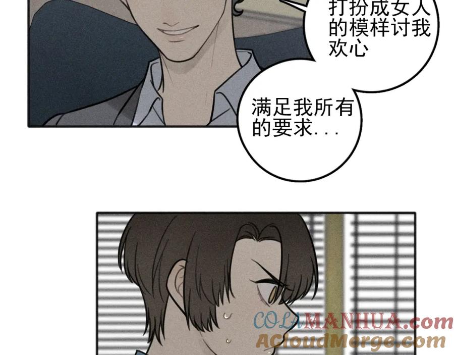 《少年纪事》第99话 谷明(番外三） 第25页
