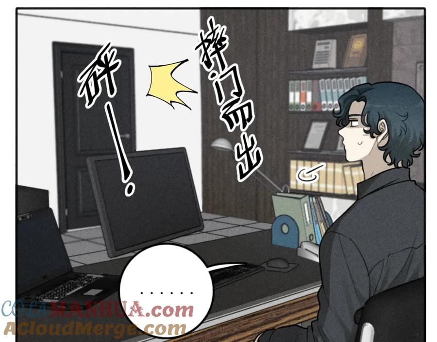 《少年纪事》第99话 谷明(番外三） 第55页