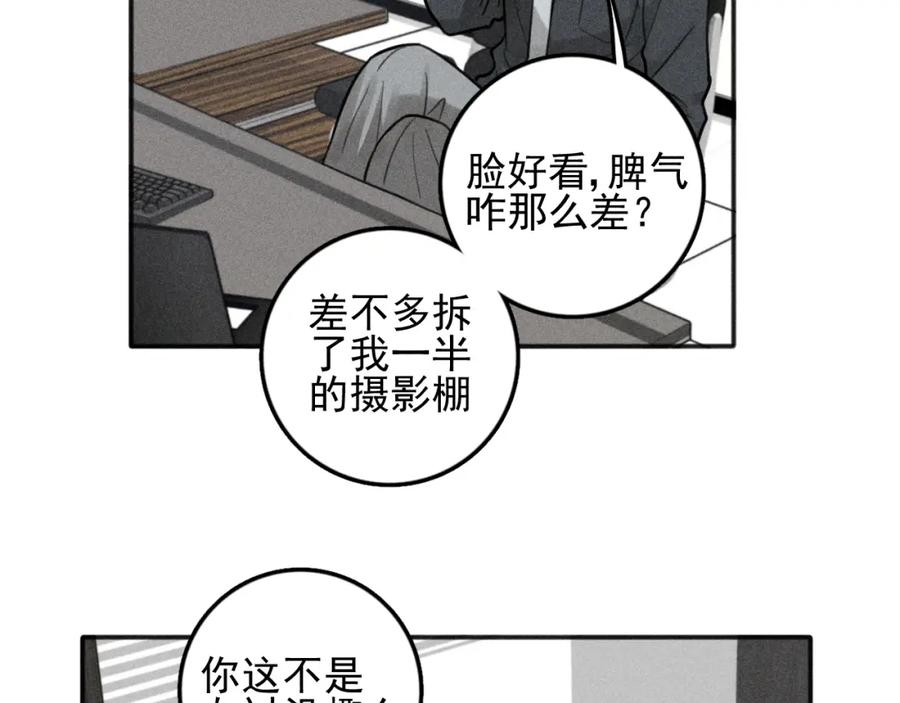 《少年纪事》第99话 谷明(番外三） 第57页