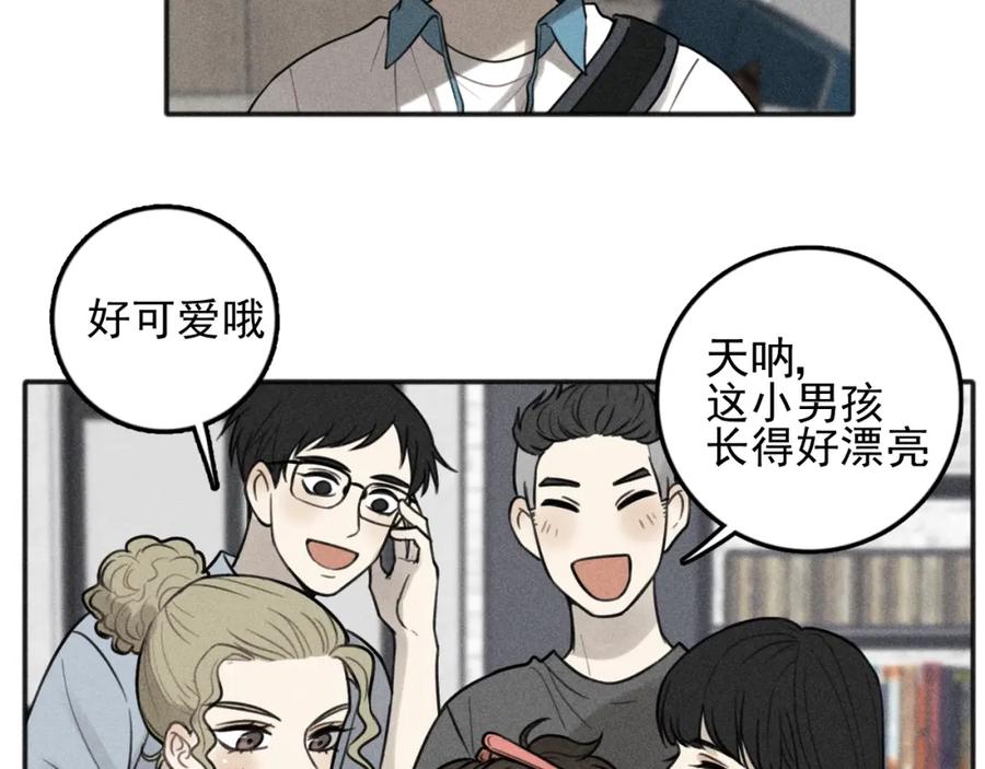 《少年纪事》第99话 谷明(番外三） 第33页