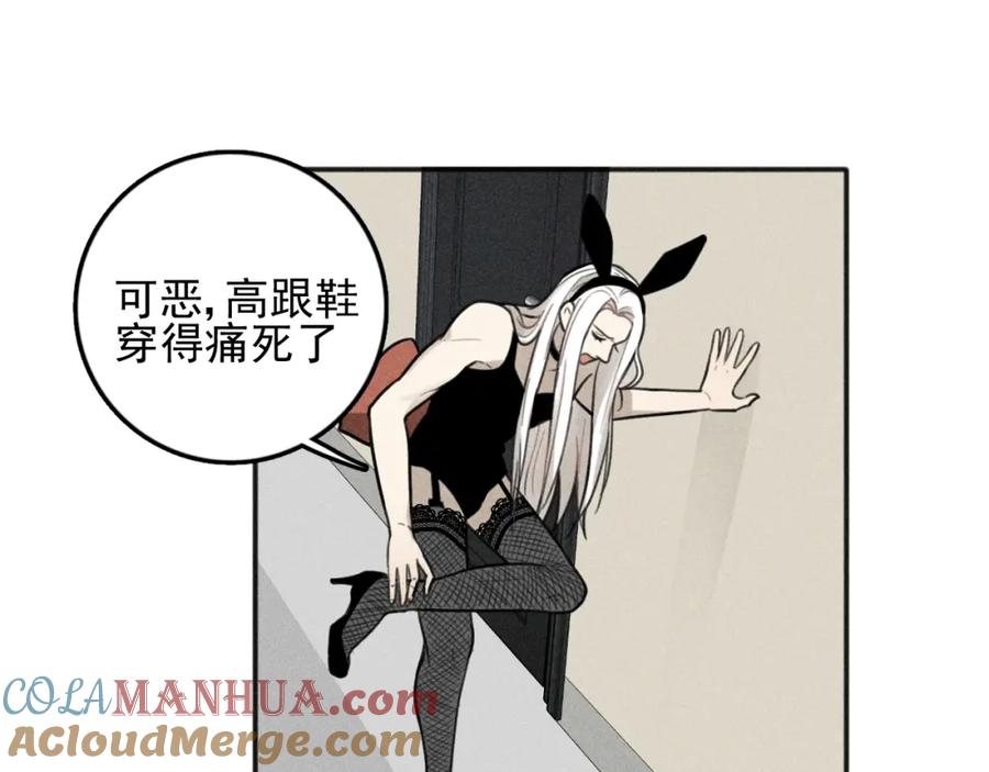《少年纪事》第99话 谷明(番外三） 第61页