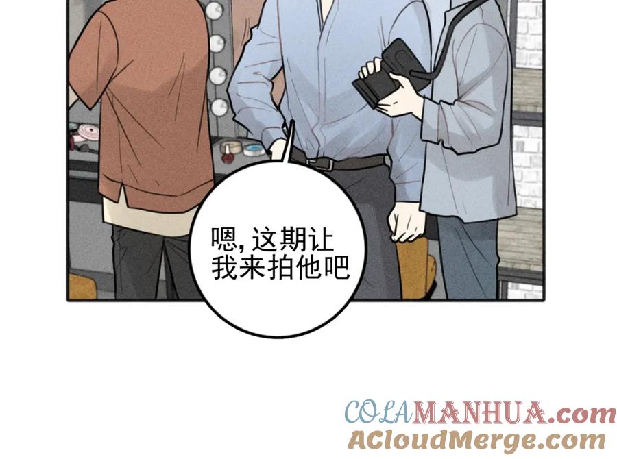 《少年纪事》第99话 谷明(番外三） 第40页