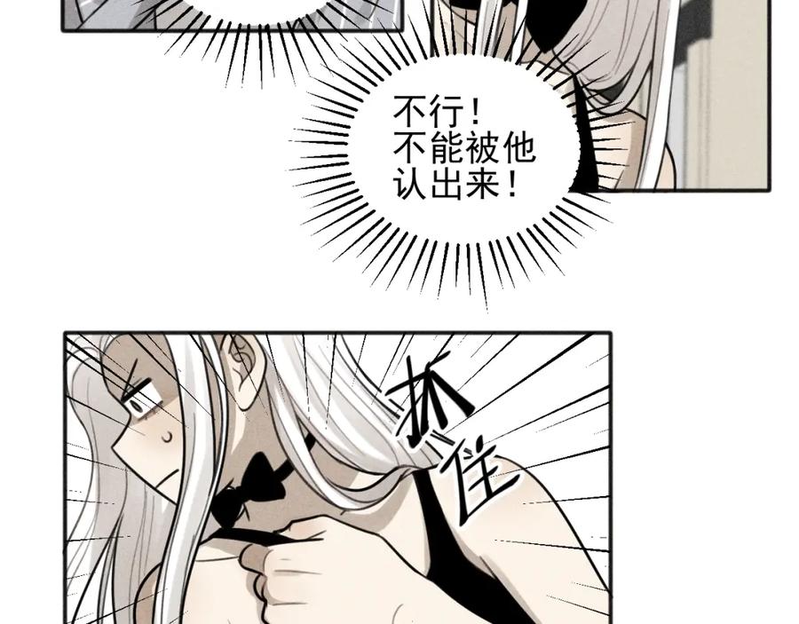 《少年纪事》第99话 谷明(番外三） 第68页