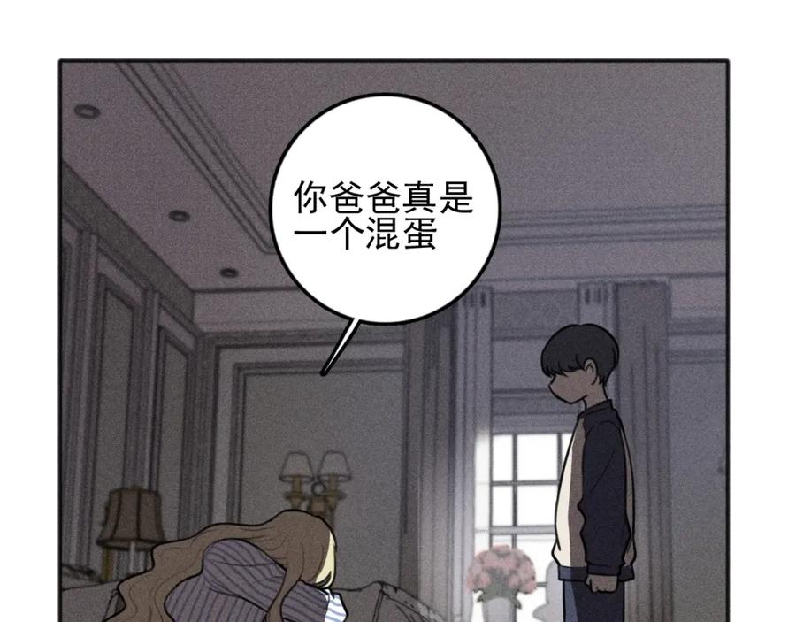 《少年纪事》第100话 丰泽文（番外四） 第24页