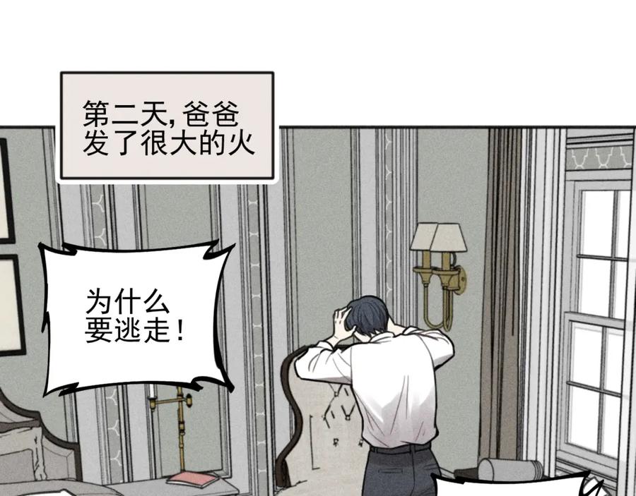 《少年纪事》第100话 丰泽文（番外四） 第30页