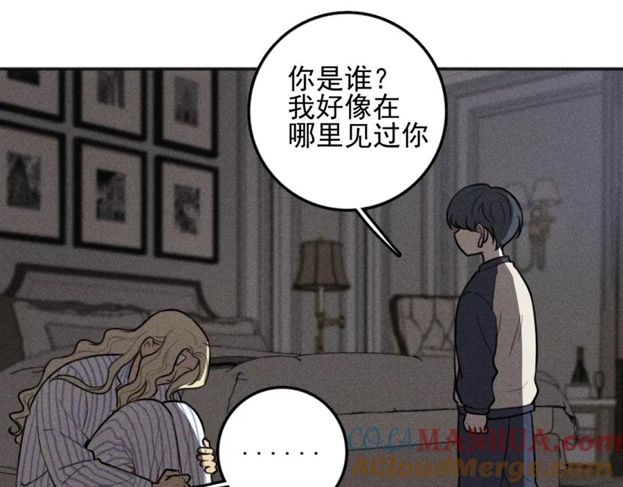 《少年纪事》第100话 丰泽文（番外四） 第19页