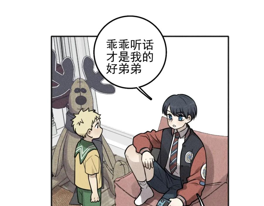 《少年纪事》第100话 丰泽文（番外四） 第44页