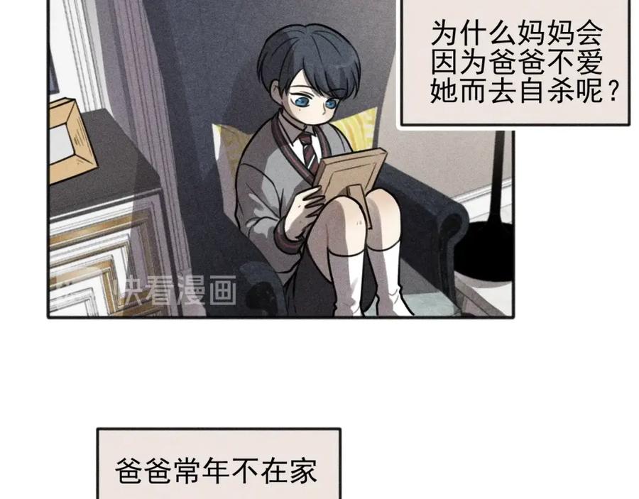 《少年纪事》第100话 丰泽文（番外四） 第6页