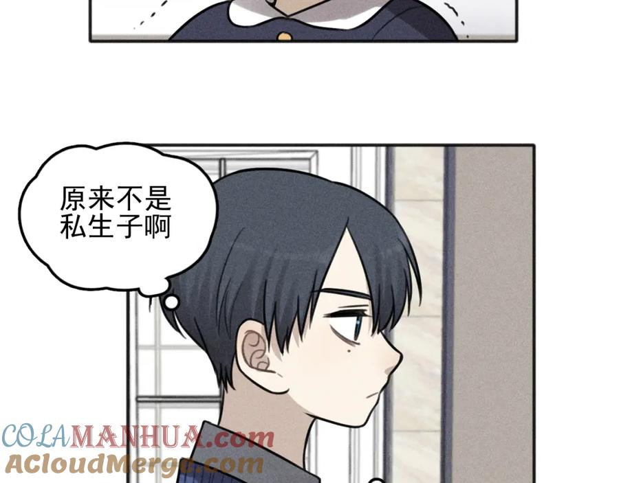《少年纪事》第100话 丰泽文（番外四） 第55页