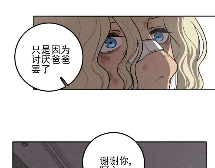 《少年纪事》第100话 丰泽文（番外四） 第27页