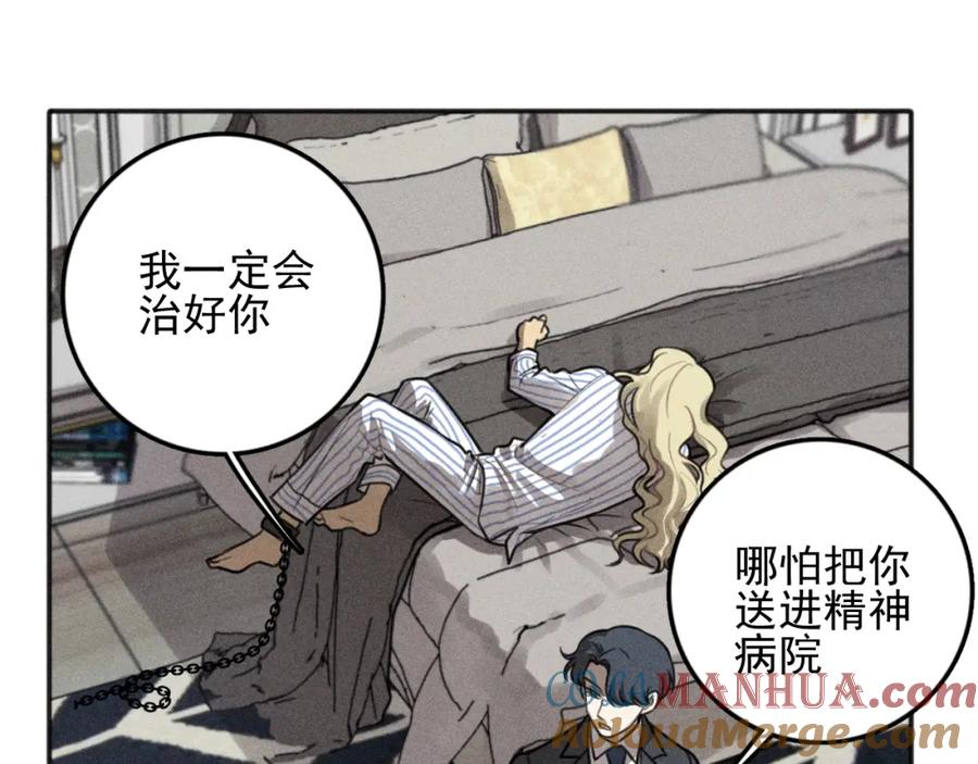 《少年纪事》第100话 丰泽文（番外四） 第16页