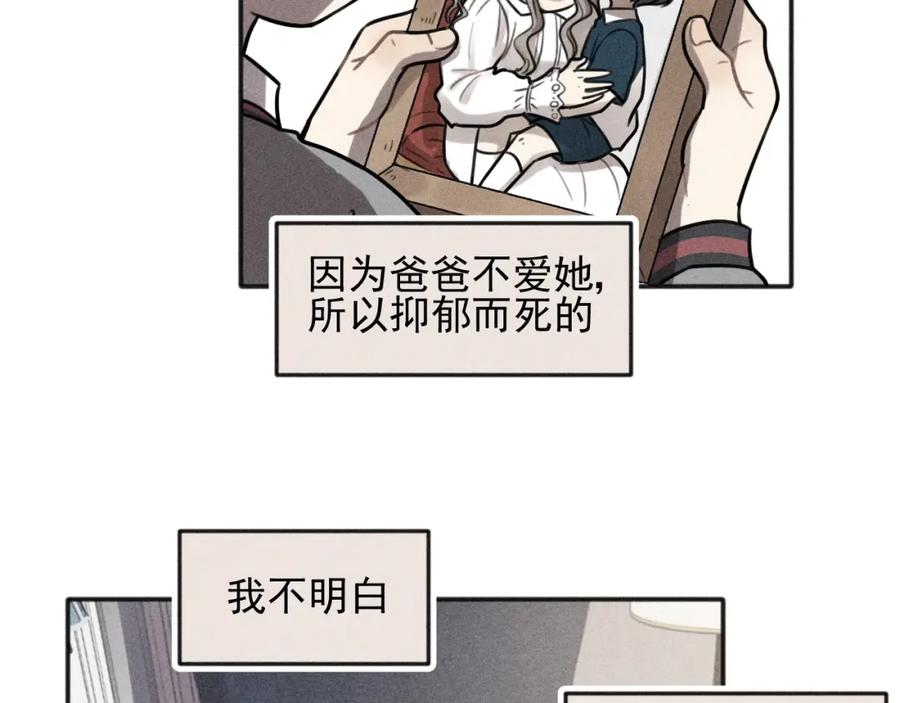 《少年纪事》第100话 丰泽文（番外四） 第5页