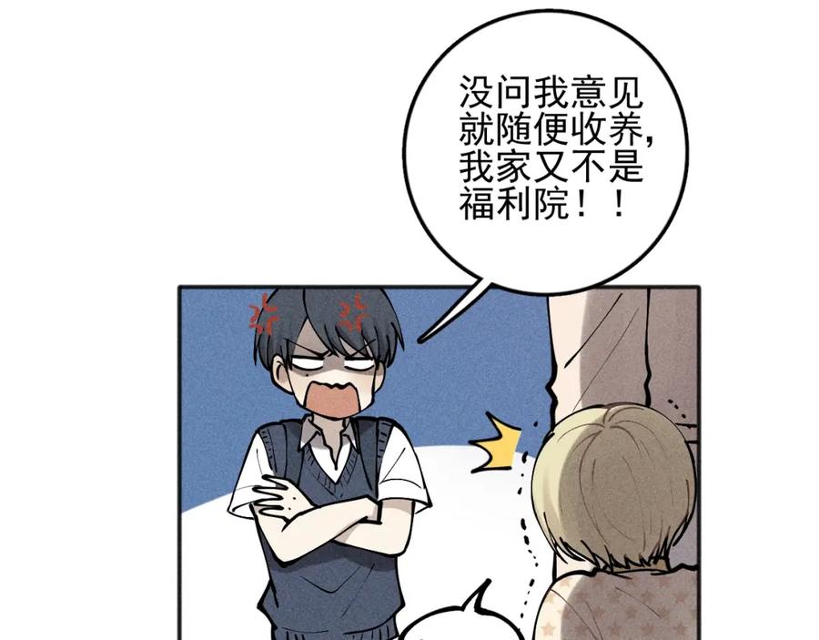 《少年纪事》第100话 丰泽文（番外四） 第36页