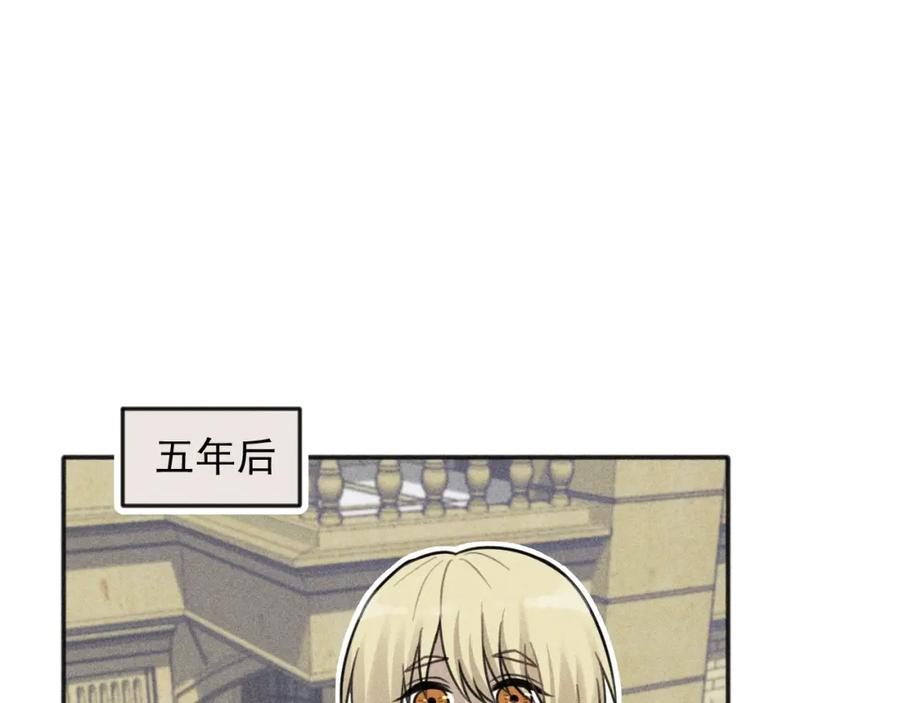 《少年纪事》第100话 丰泽文（番外四） 第33页