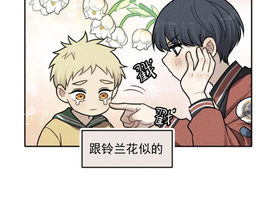 《少年纪事》第100话 丰泽文（番外四） 第41页