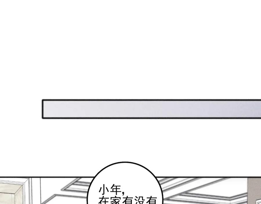 《少年纪事》第100话 丰泽文（番外四） 第47页