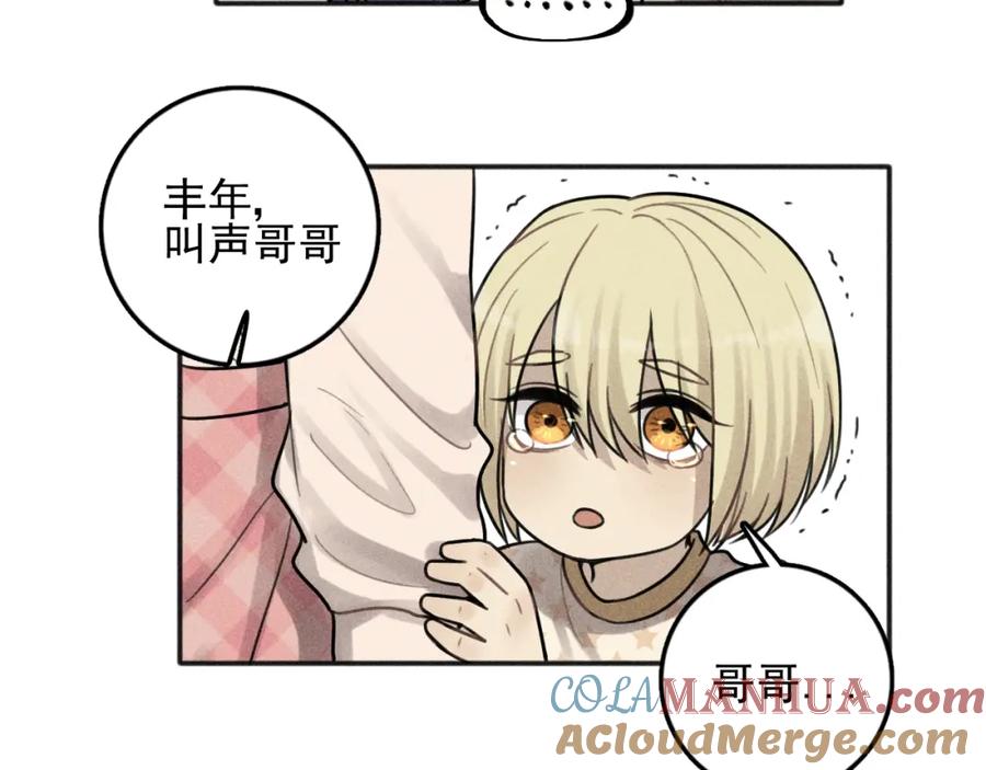 《少年纪事》第100话 丰泽文（番外四） 第37页